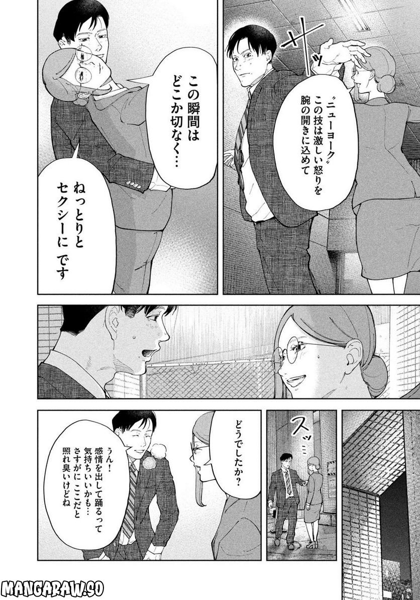 踊れ獅子堂賢 第38話 - Page 8