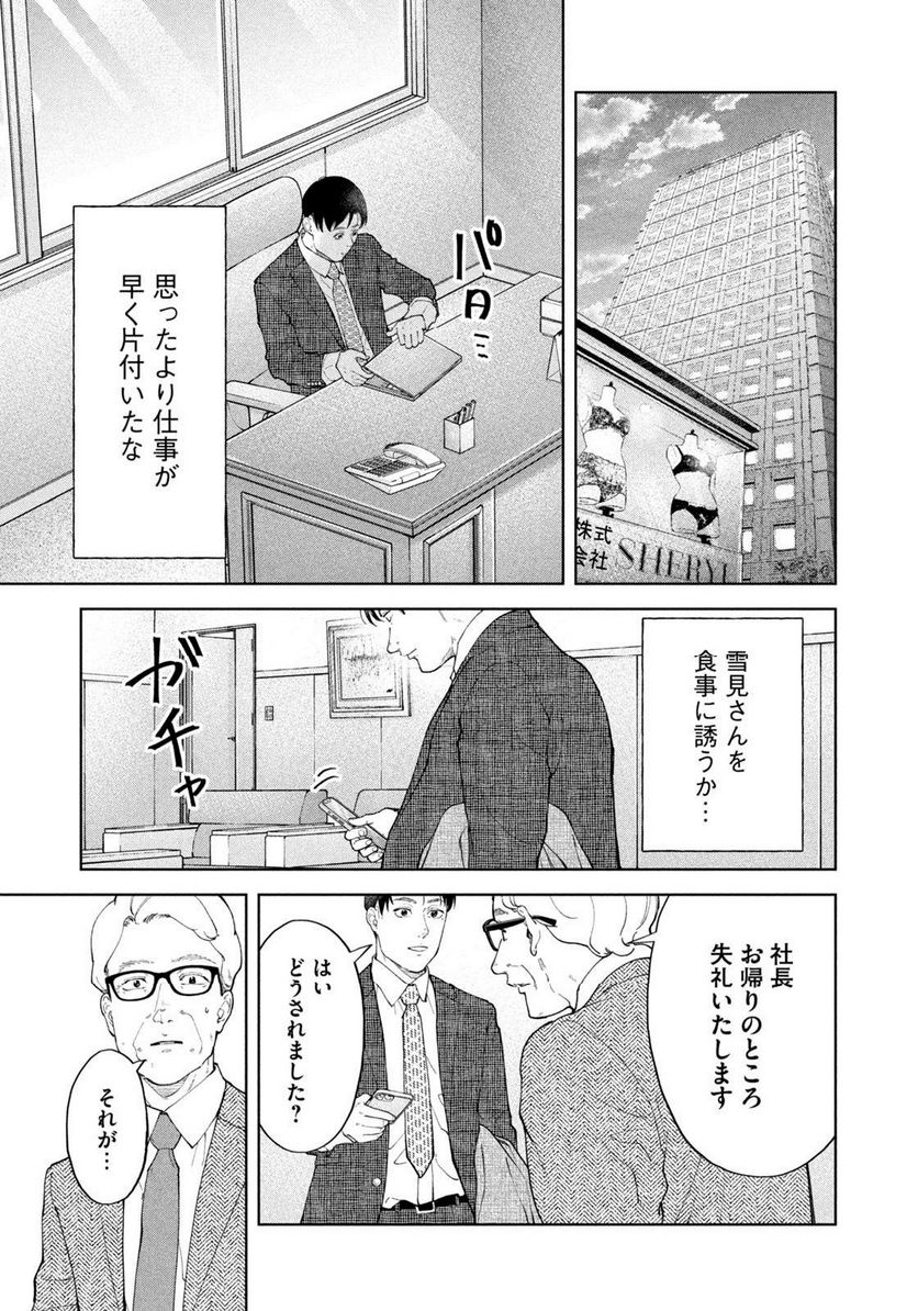 踊れ獅子堂賢 第39話 - Page 17