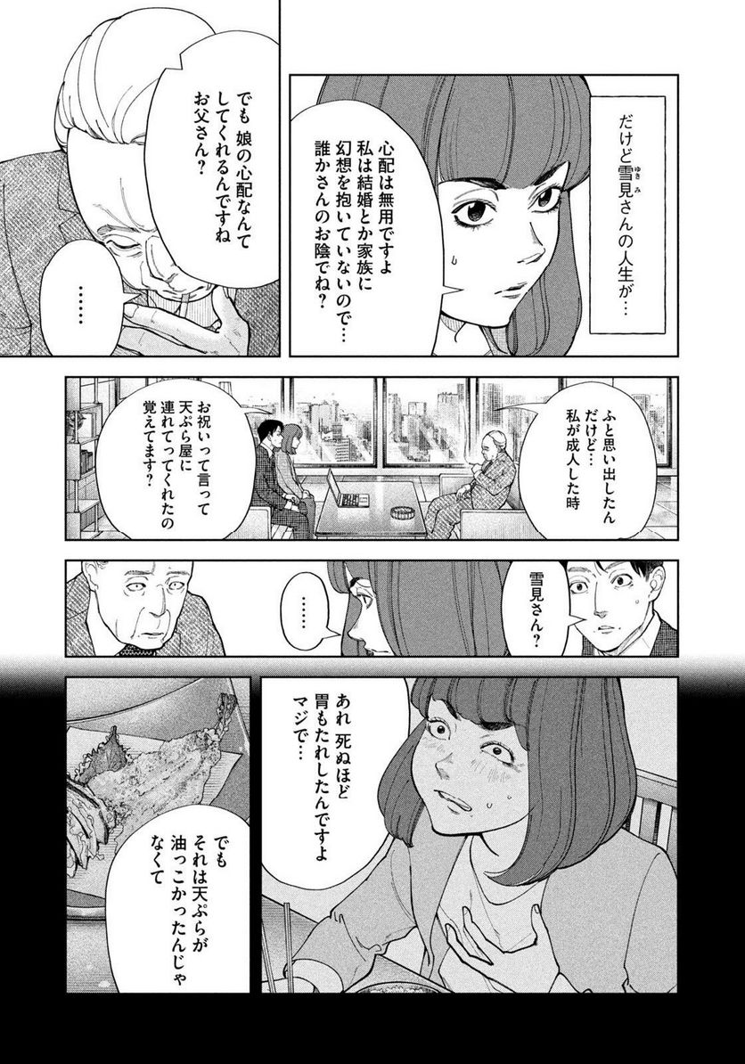 踊れ獅子堂賢 第44話 - Page 5