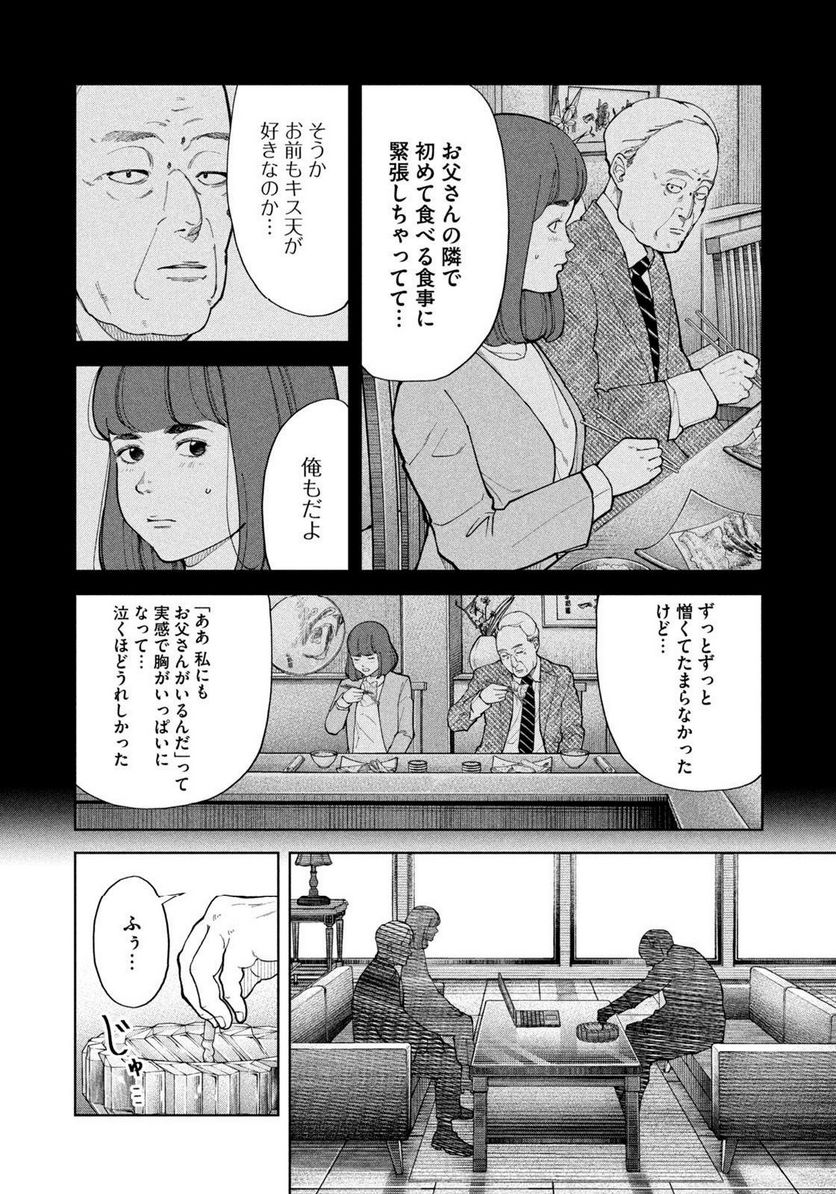 踊れ獅子堂賢 第44話 - Page 6