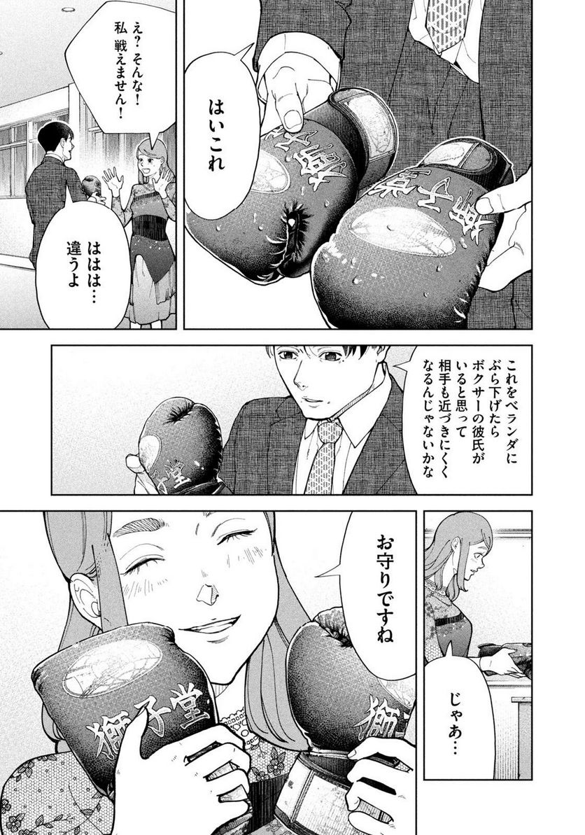 踊れ獅子堂賢 第46話 - Page 5