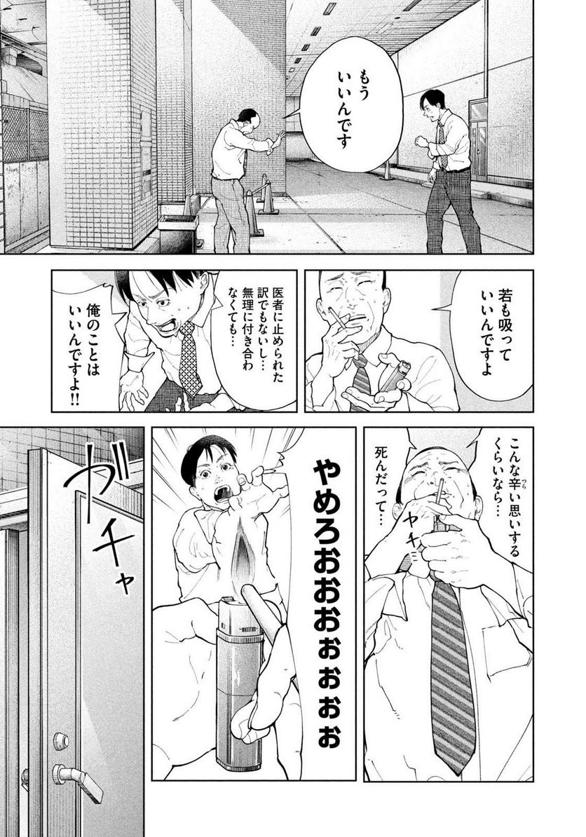 踊れ獅子堂賢 第52話 - Page 13