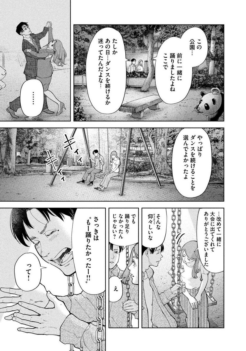 踊れ獅子堂賢 第51話 - Page 13