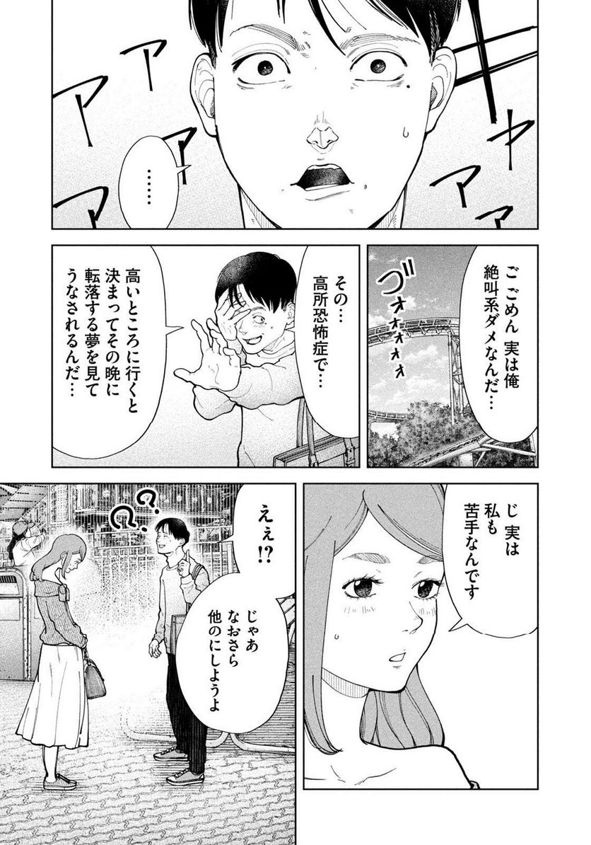 踊れ獅子堂賢 第48話 - Page 3