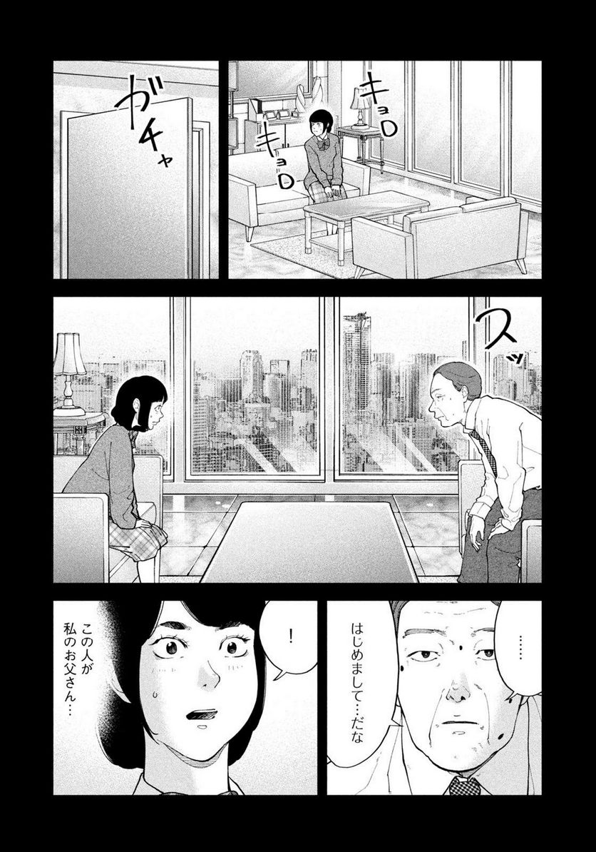 踊れ獅子堂賢 第41話 - Page 5