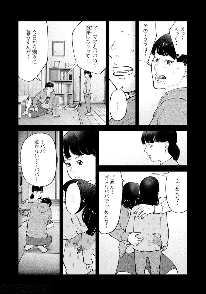 踊れ獅子堂賢 第30話 - Page 7