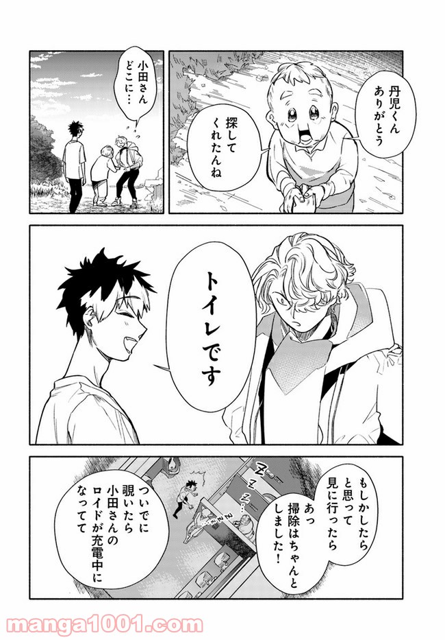 ラヴィアンローズ バラ色の余生 第3.3話 - Page 3