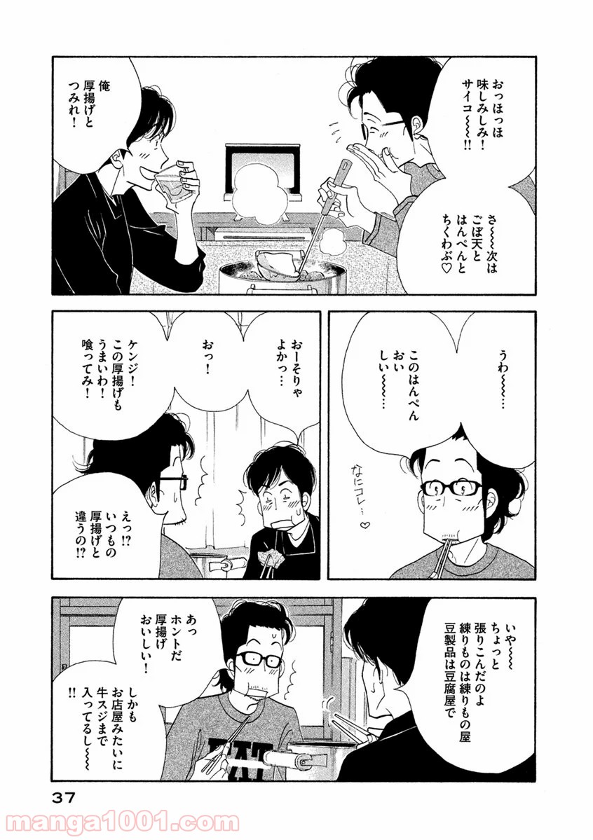 きのう何食べた？ 第58話 - Page 17