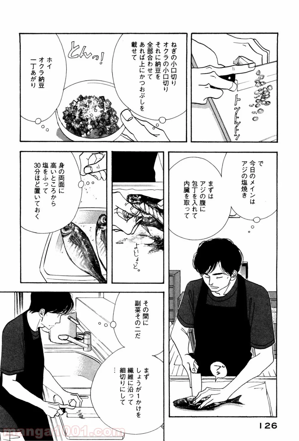 きのう何食べた？ 第55話 - Page 12