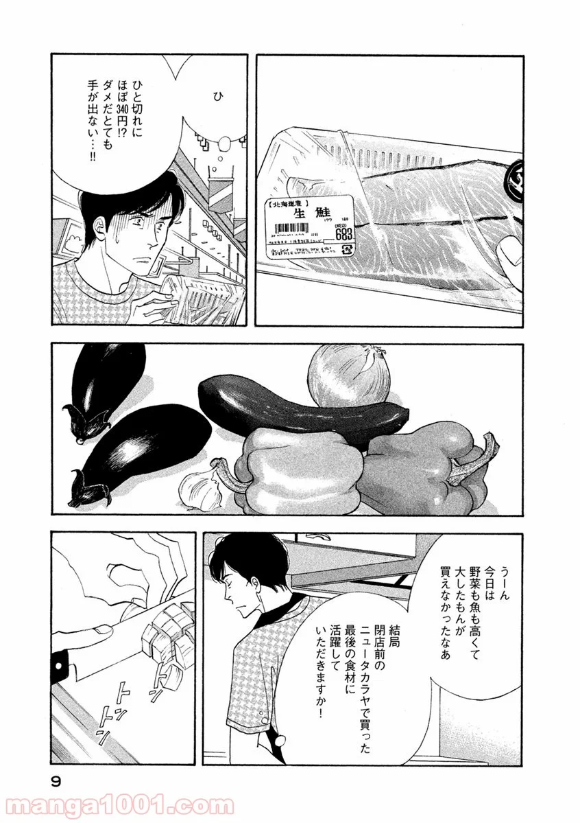 きのう何食べた？ 第65話 - Page 7