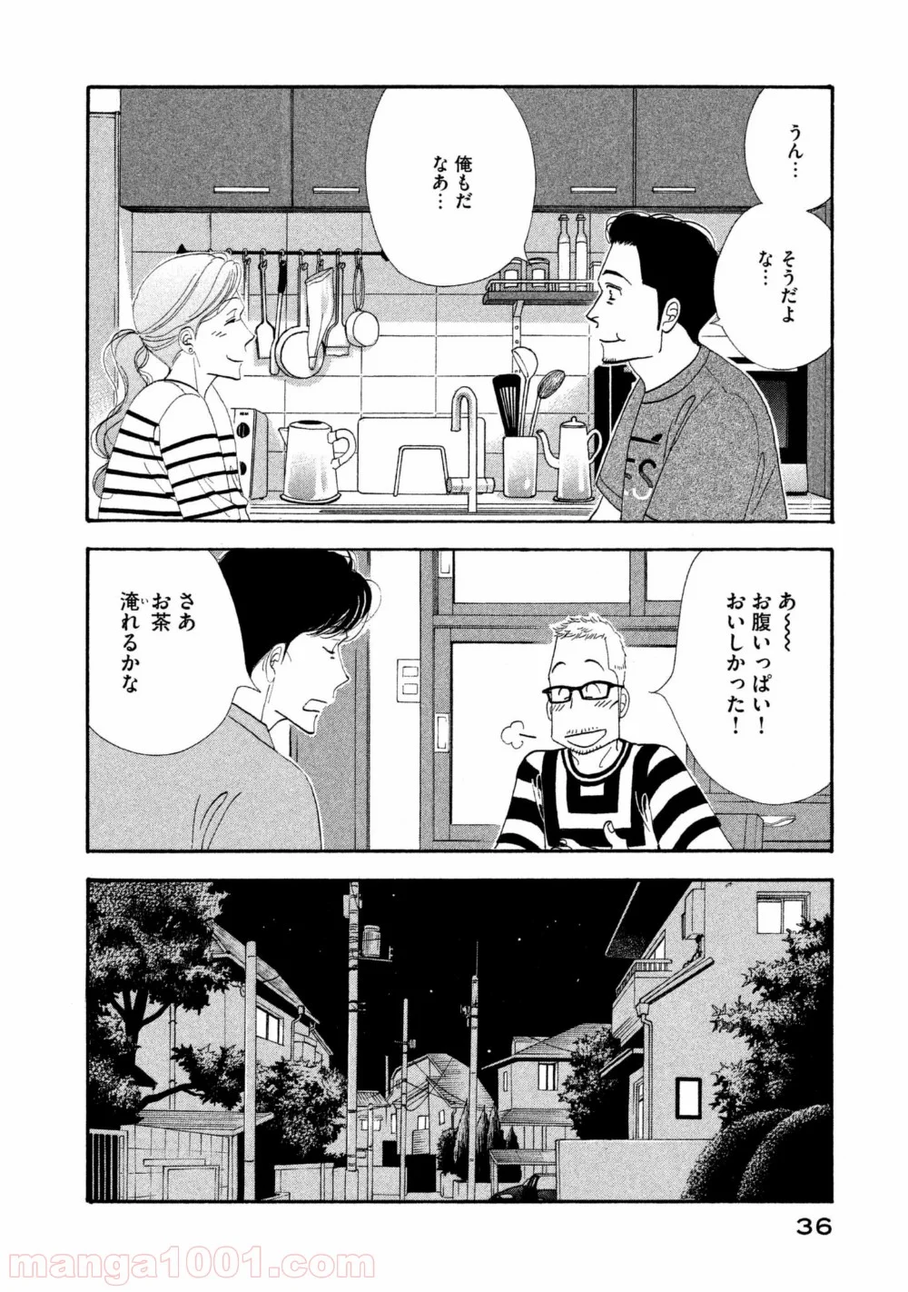 きのう何食べた？ 第106話 - Page 16