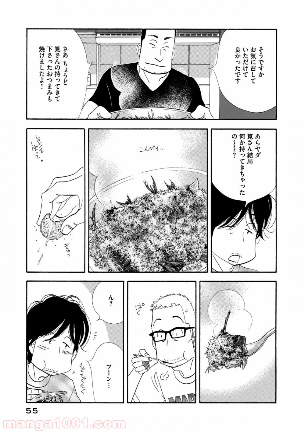 きのう何食べた？ 第123話 - Page 15