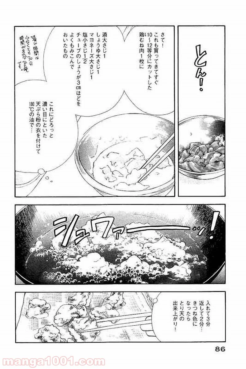 きのう何食べた？ 第101話 - Page 12