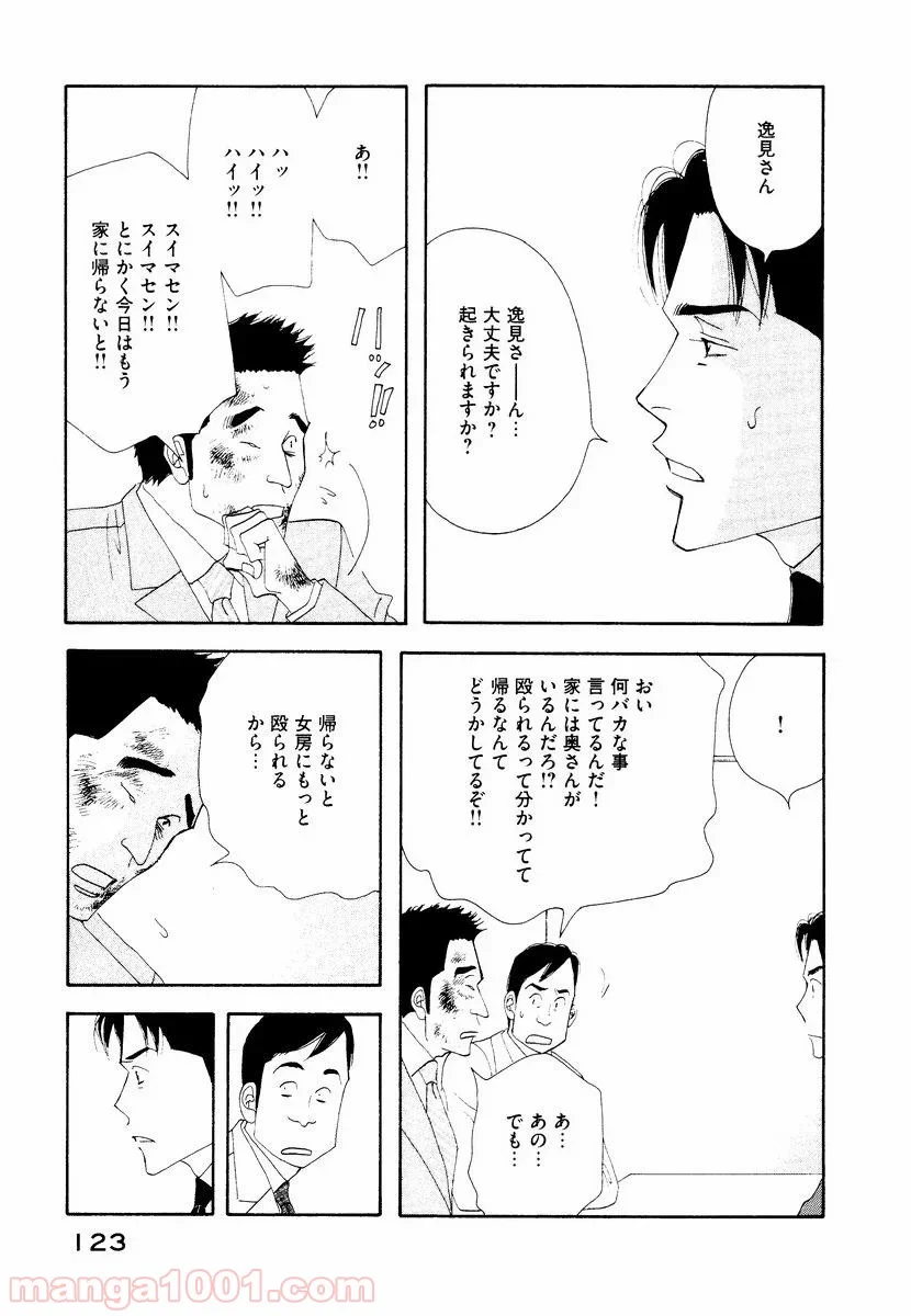 きのう何食べた？ 第7話 - Page 7