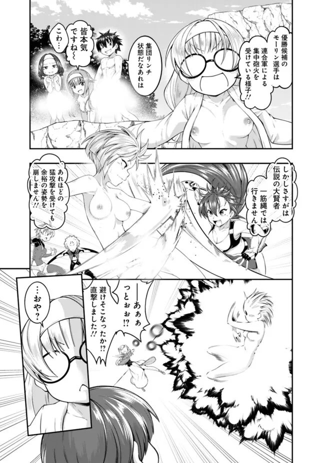 自重しない元勇者の強くて楽しいニューゲーム 第202話 - Page 7