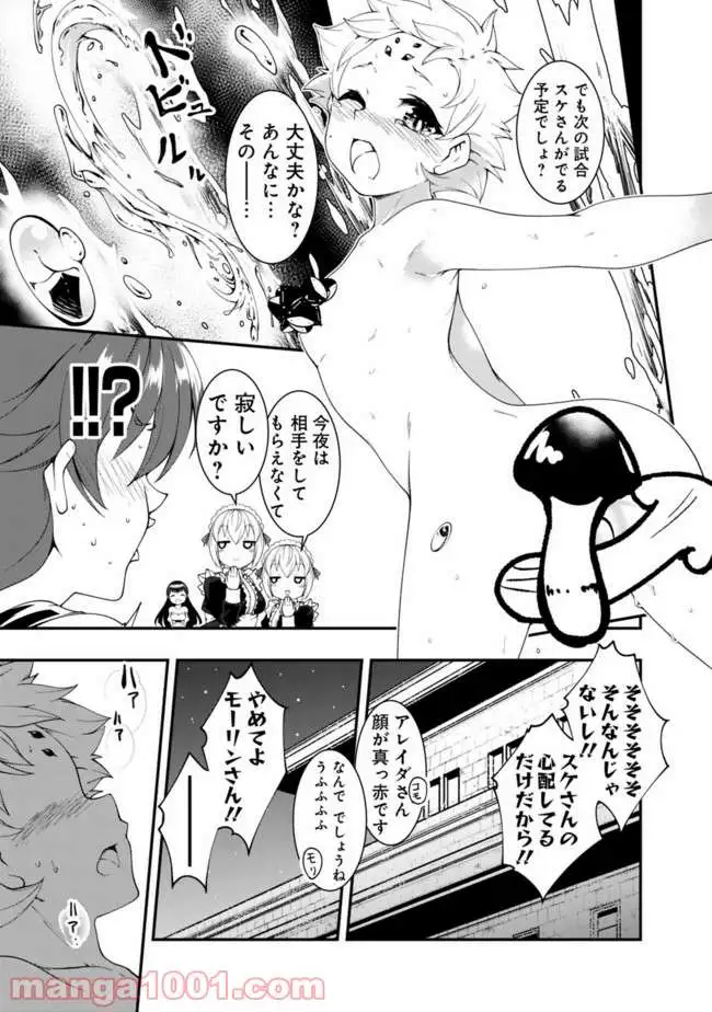 自重しない元勇者の強くて楽しいニューゲーム 第49話 - Page 5