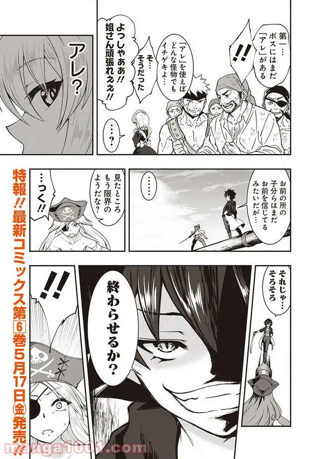 自重しない元勇者の強くて楽しいニューゲーム 第69話 - Page 5