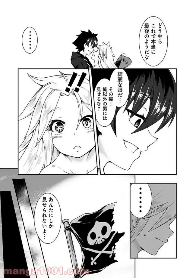 自重しない元勇者の強くて楽しいニューゲーム 第69話 - Page 9