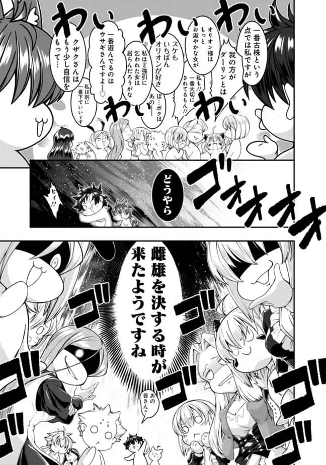 自重しない元勇者の強くて楽しいニューゲーム 第194話 - Page 7