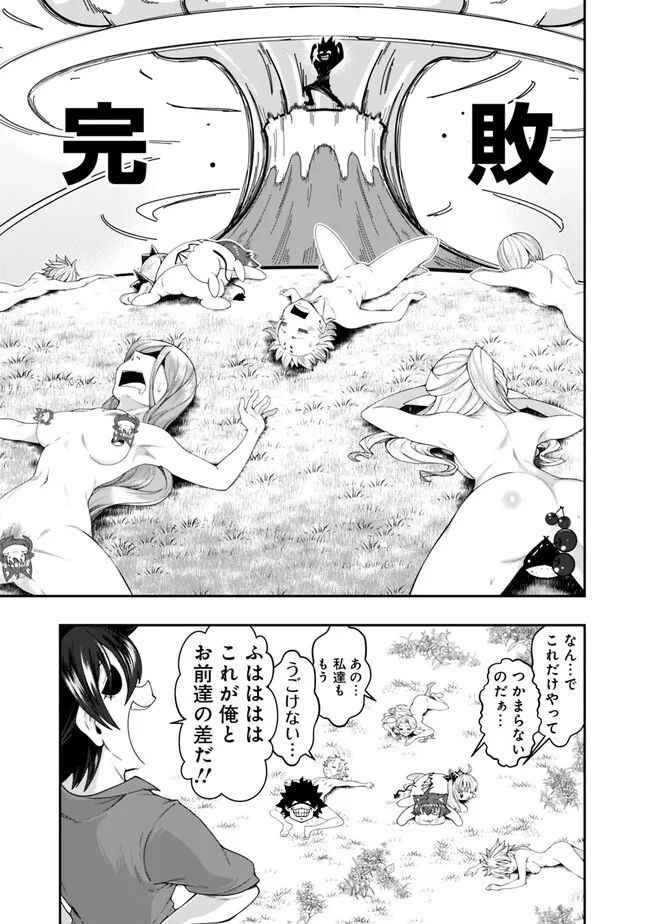 自重しない元勇者の強くて楽しいニューゲーム 第180話 - Page 15