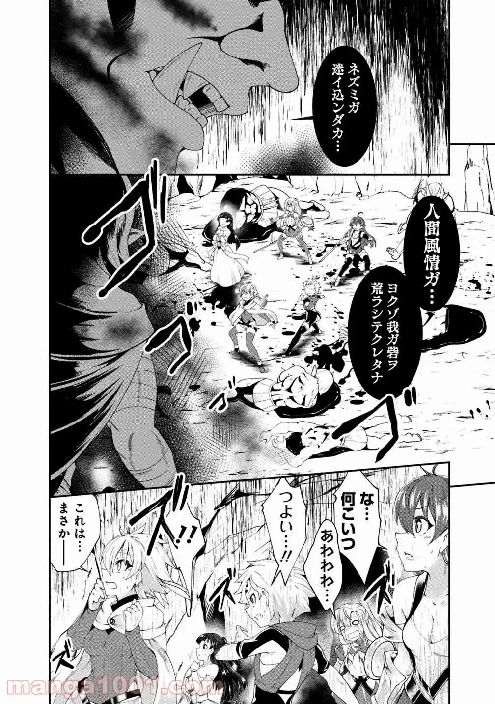 自重しない元勇者の強くて楽しいニューゲーム 第85話 - Page 13