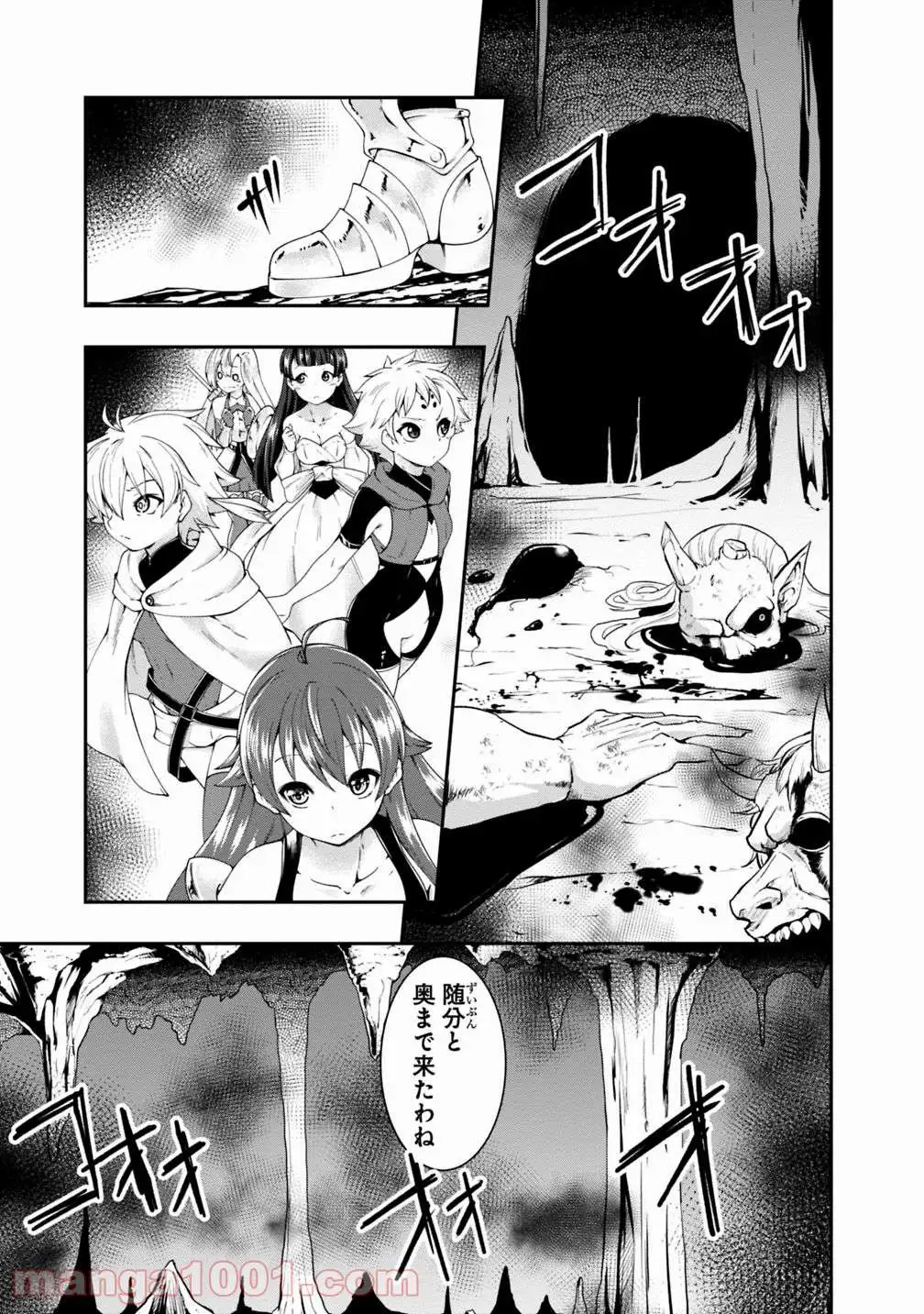 自重しない元勇者の強くて楽しいニューゲーム 第85話 - Page 5