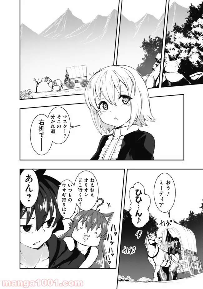 自重しない元勇者の強くて楽しいニューゲーム 第77話 - Page 6