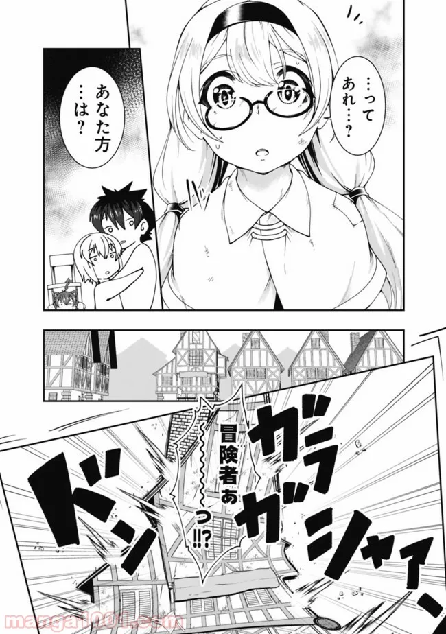 自重しない元勇者の強くて楽しいニューゲーム 第77話 - Page 10