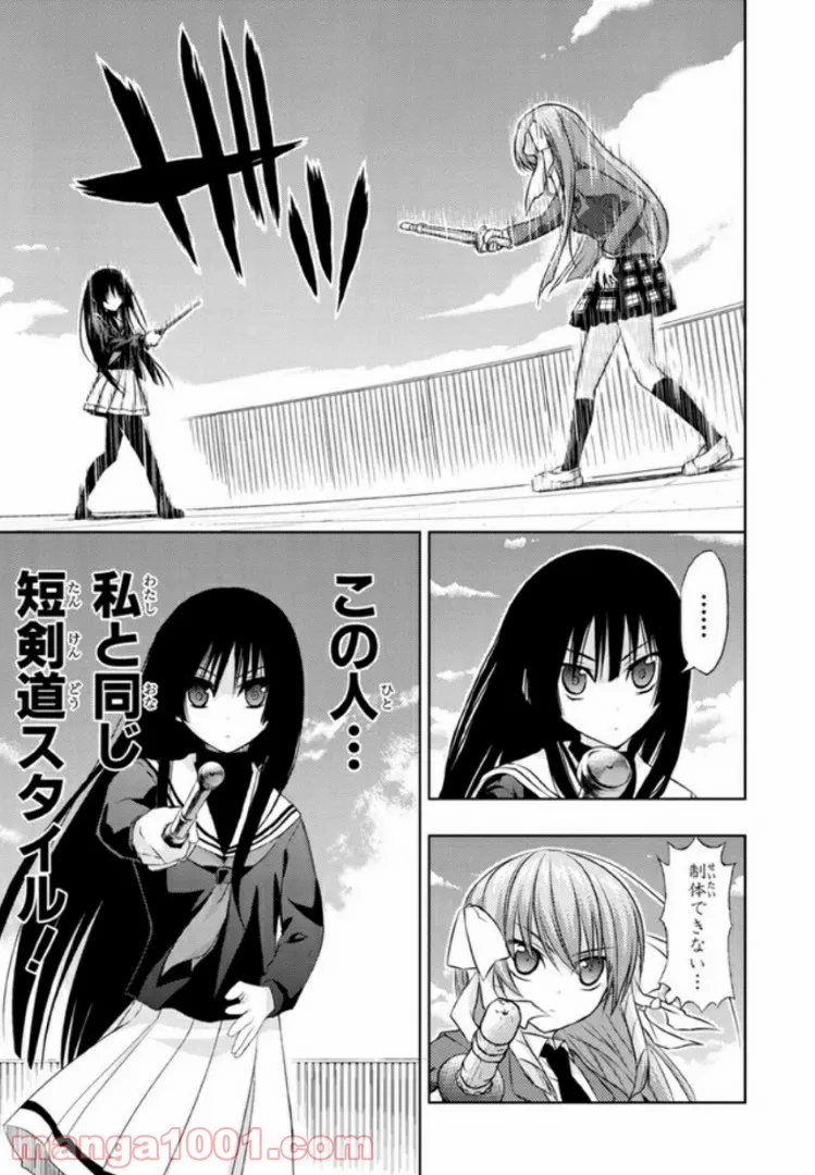 自重しない元勇者の強くて楽しいニューゲーム 第87話 - Page 13