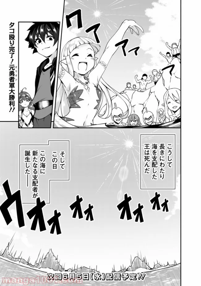 自重しない元勇者の強くて楽しいニューゲーム 第74話 - Page 15