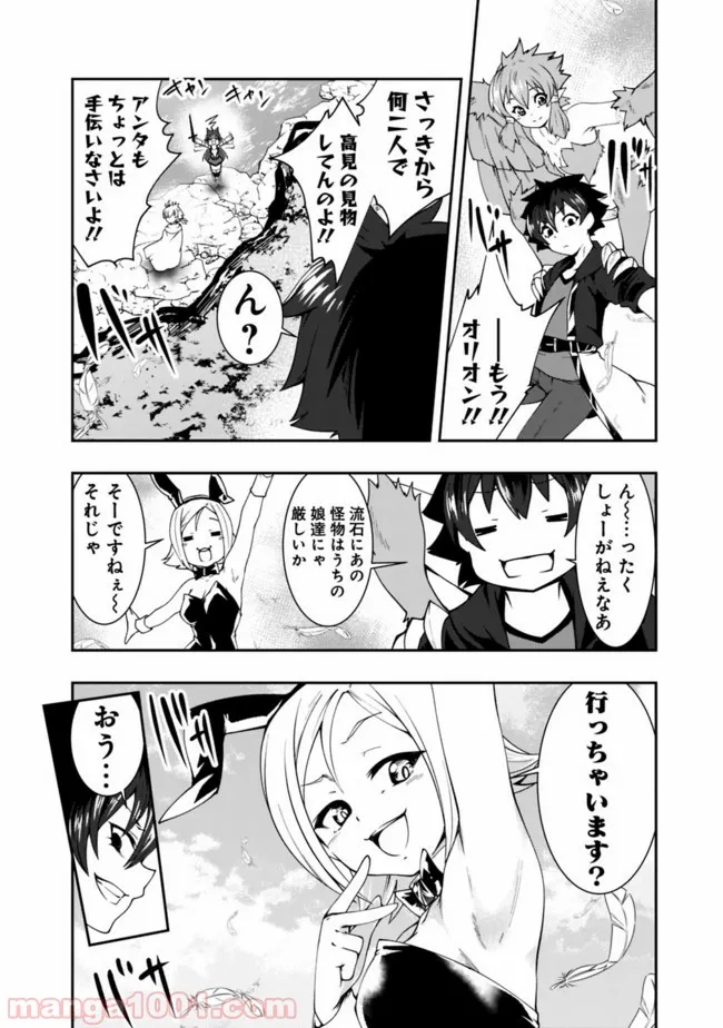 自重しない元勇者の強くて楽しいニューゲーム 第74話 - Page 7