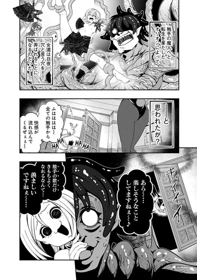 自重しない元勇者の強くて楽しいニューゲーム 第125話 - Page 16