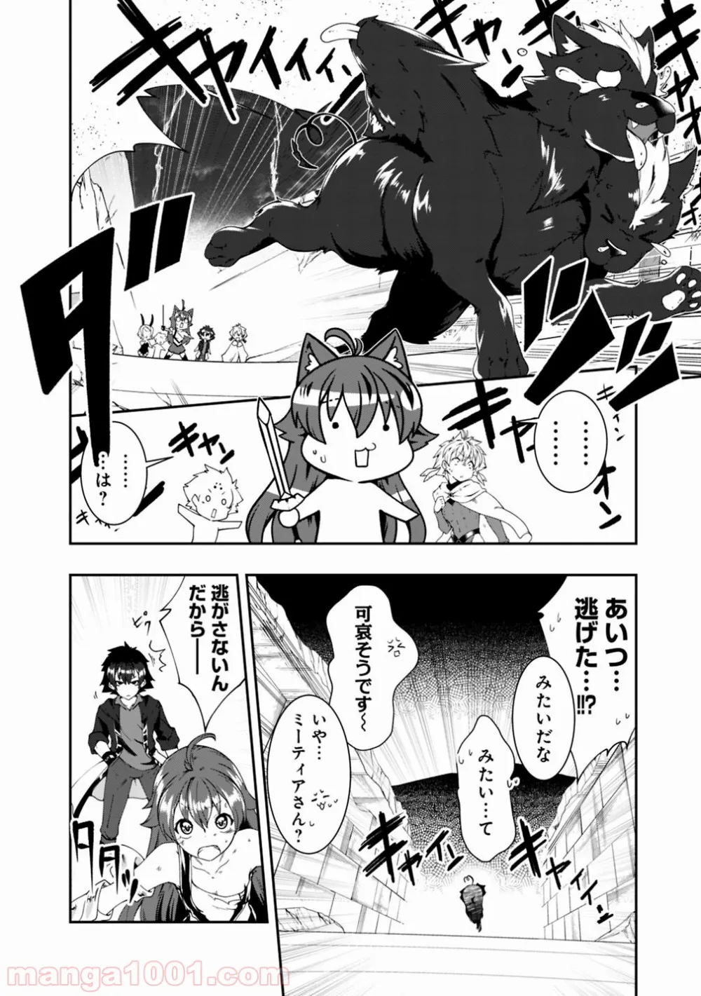 自重しない元勇者の強くて楽しいニューゲーム 第96話 - Page 6