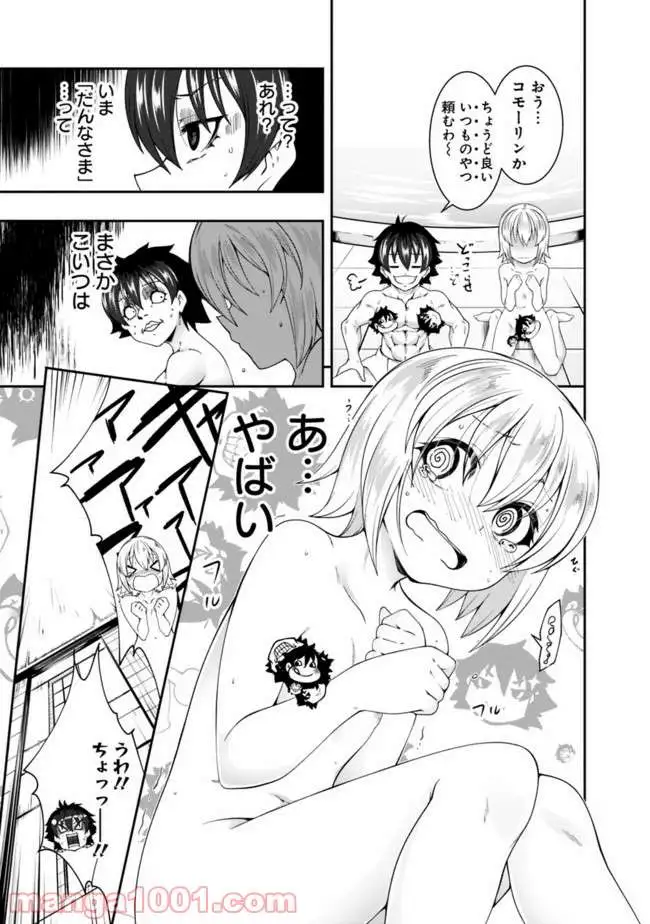 自重しない元勇者の強くて楽しいニューゲーム 第83話 - Page 13