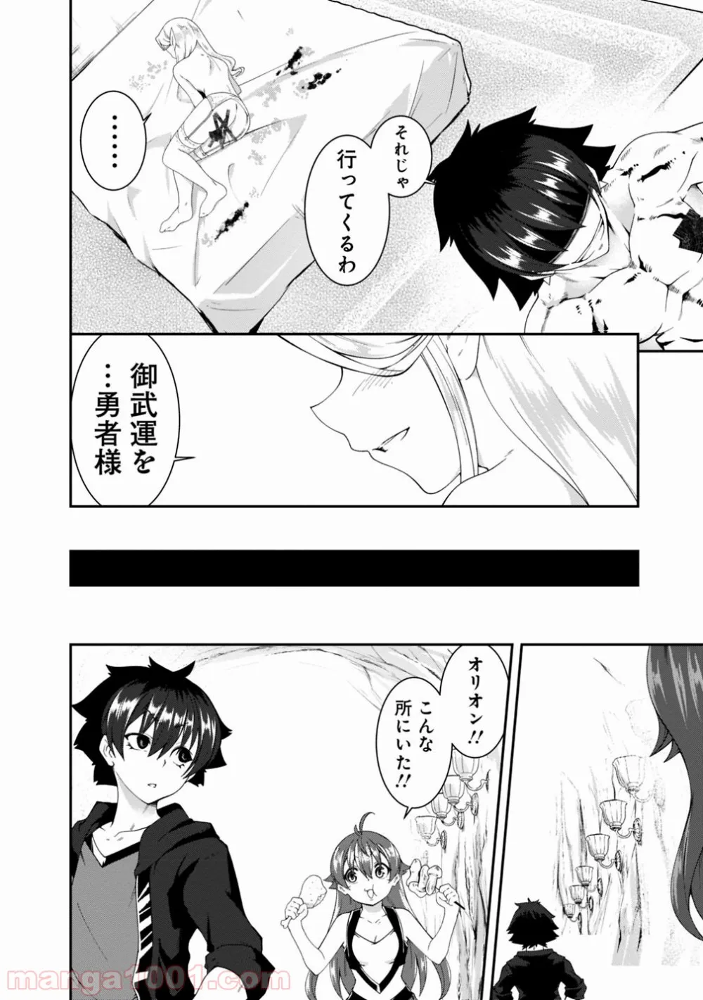 自重しない元勇者の強くて楽しいニューゲーム 第93話 - Page 12