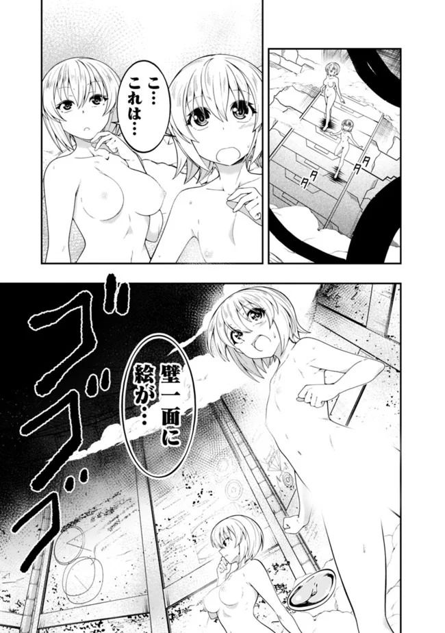 自重しない元勇者の強くて楽しいニューゲーム 第131話 - Page 9