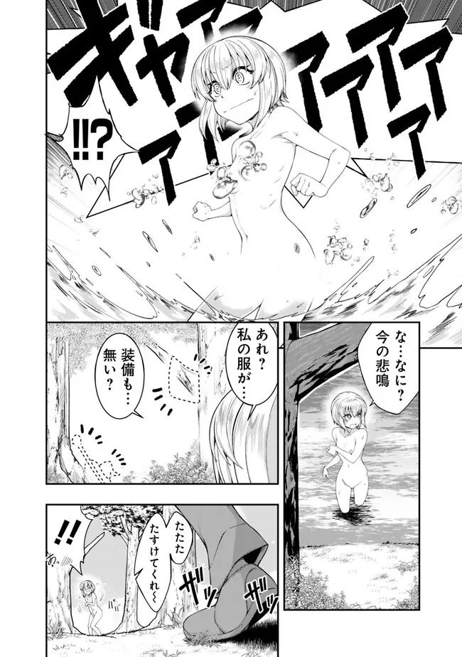 自重しない元勇者の強くて楽しいニューゲーム 第182話 - Page 12