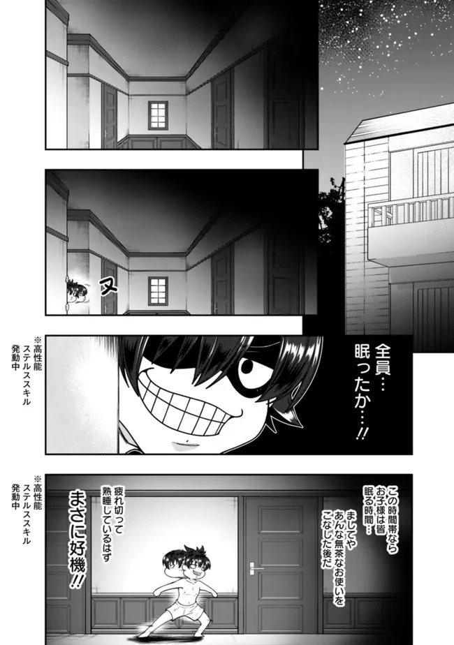 自重しない元勇者の強くて楽しいニューゲーム 第158話 - Page 10