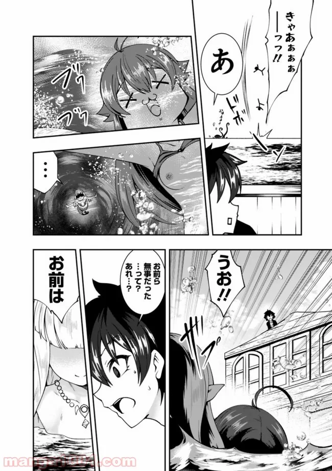 自重しない元勇者の強くて楽しいニューゲーム 第70話 - Page 8