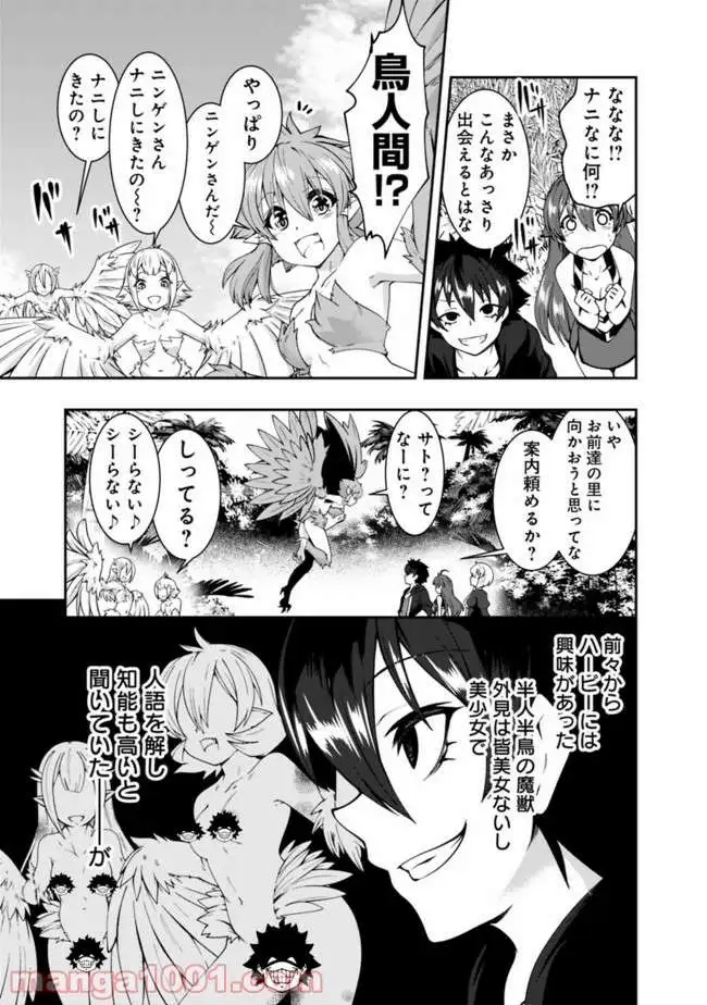 自重しない元勇者の強くて楽しいニューゲーム 第67話 - Page 3