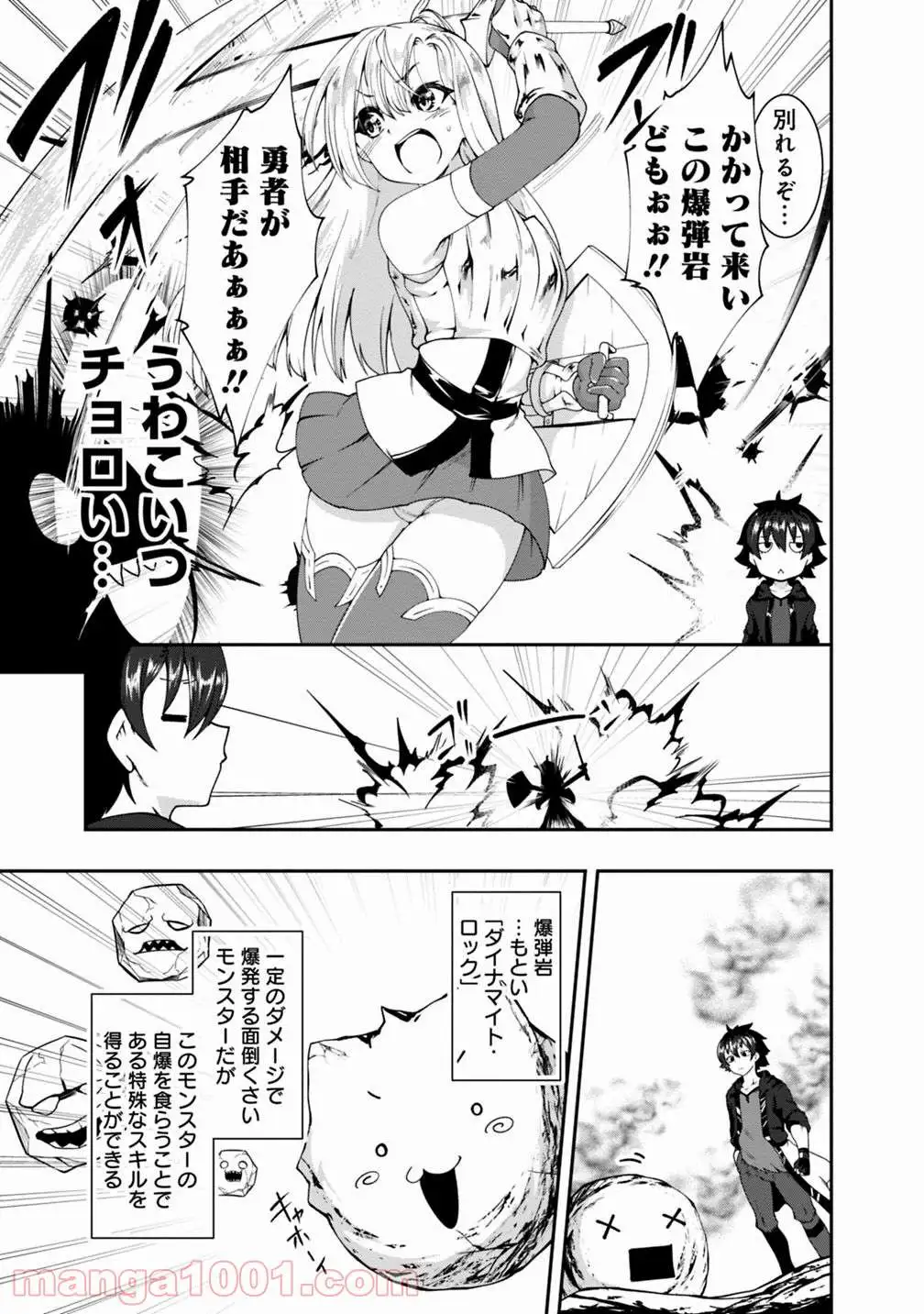 自重しない元勇者の強くて楽しいニューゲーム 第84話 - Page 7