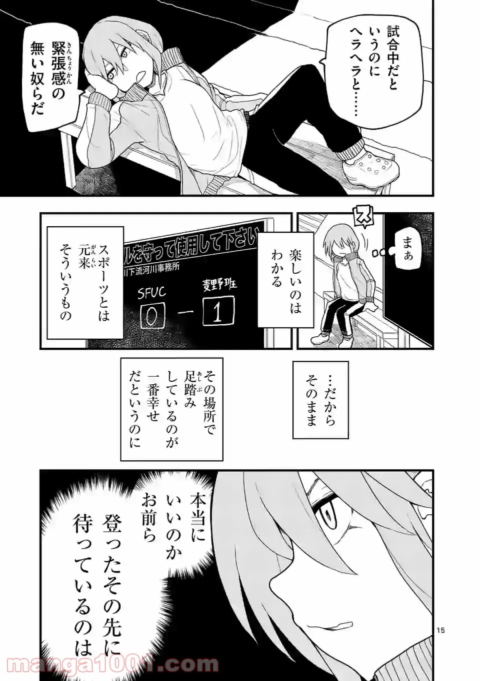 自重しない元勇者の強くて楽しいニューゲーム 第71話 - Page 15