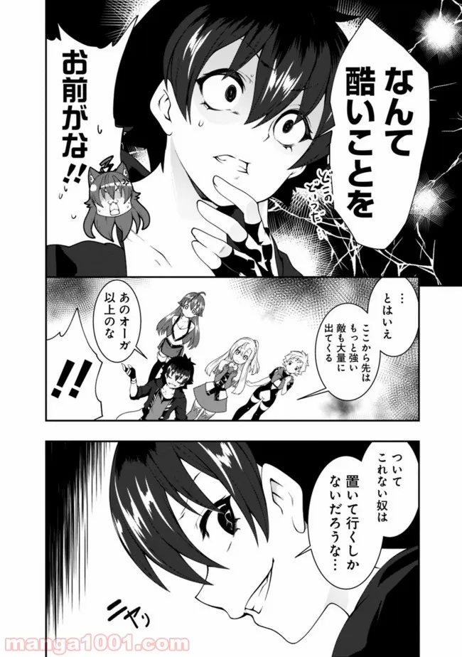 自重しない元勇者の強くて楽しいニューゲーム 第89話 - Page 6