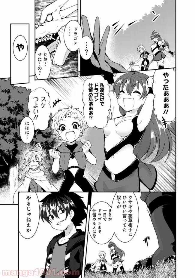 自重しない元勇者の強くて楽しいニューゲーム 第79話 - Page 11