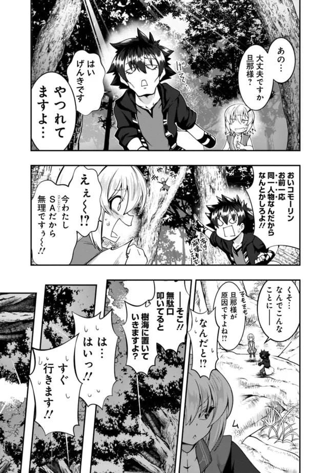 自重しない元勇者の強くて楽しいニューゲーム 第130話 - Page 3