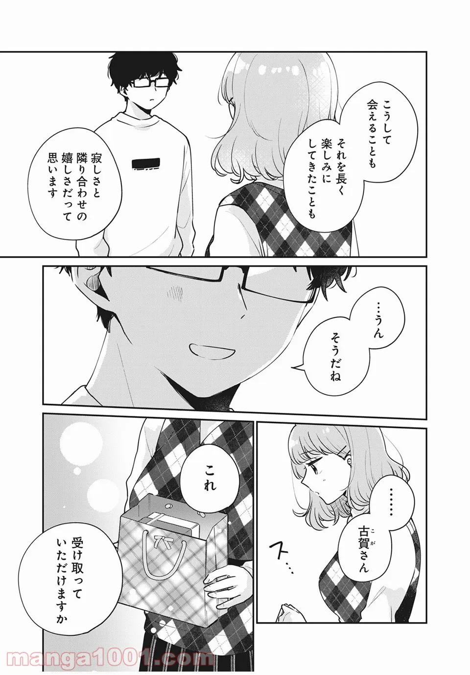 自重しない元勇者の強くて楽しいニューゲーム 第44話 - Page 8