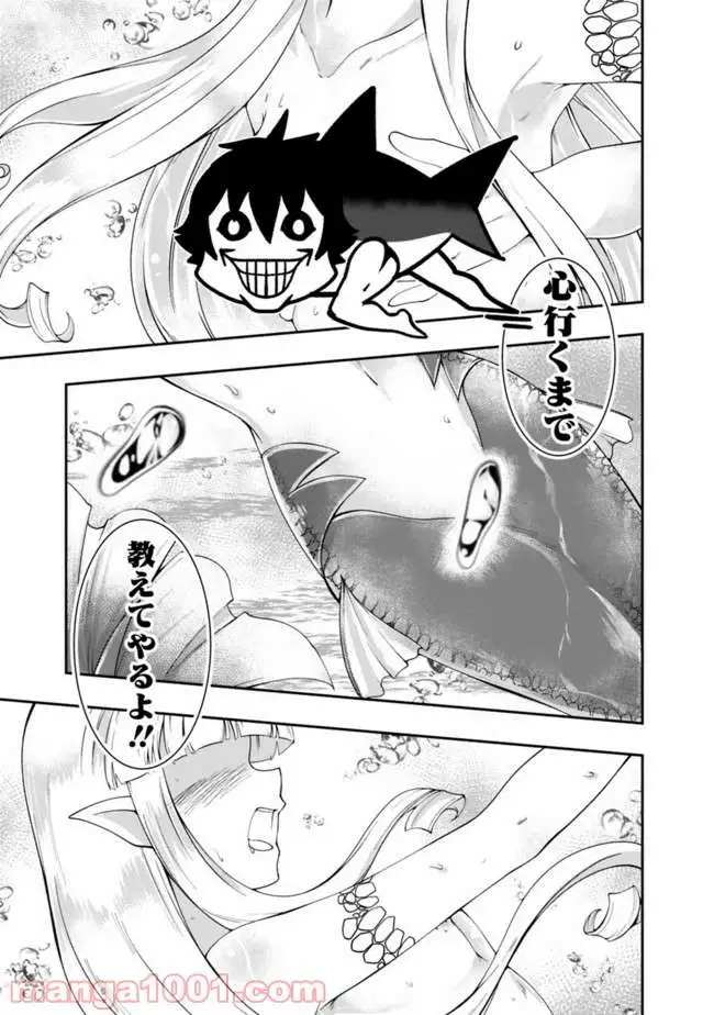 自重しない元勇者の強くて楽しいニューゲーム 第63話 - Page 11