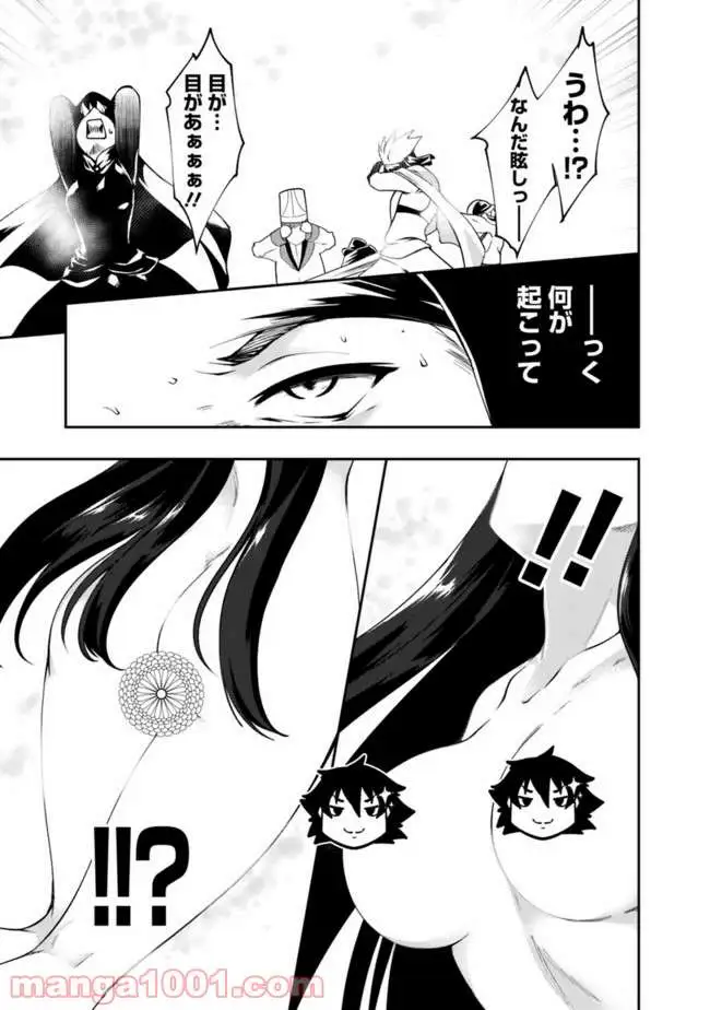 自重しない元勇者の強くて楽しいニューゲーム 第54話 - Page 3