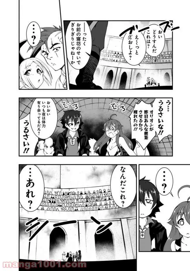 自重しない元勇者の強くて楽しいニューゲーム 第46話 - Page 8