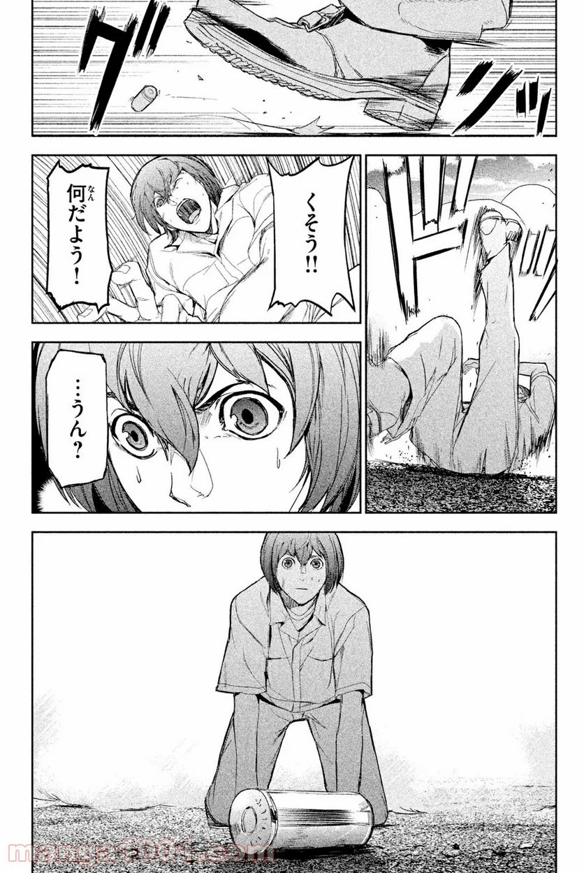 アポカリプスの砦 - 第43.1話 - Page 11